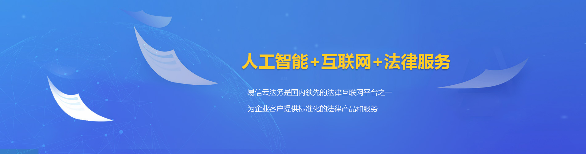 和田律师在线咨询